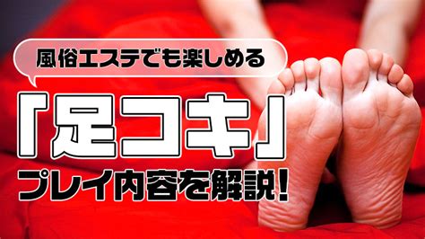 足こき動画|足コキ動画こきいずむ